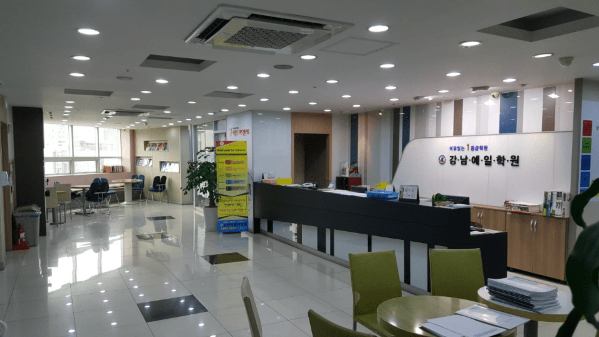 강남예일학원의 안내데스크와 상담 대기 공간