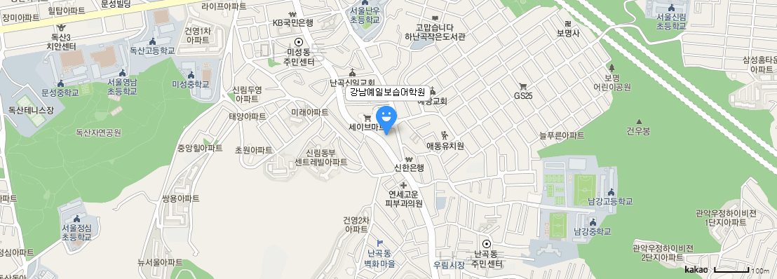 서울 관악구 난곡로 210 강남예일학원 위치 안내 지도. 클릭하면 카카오맵에서 자세히 볼 수 있습니다.