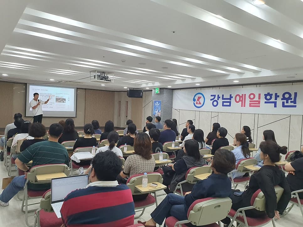 강남예일학원 예비 고1 입시 설명회에 참석한 학부모와 강사